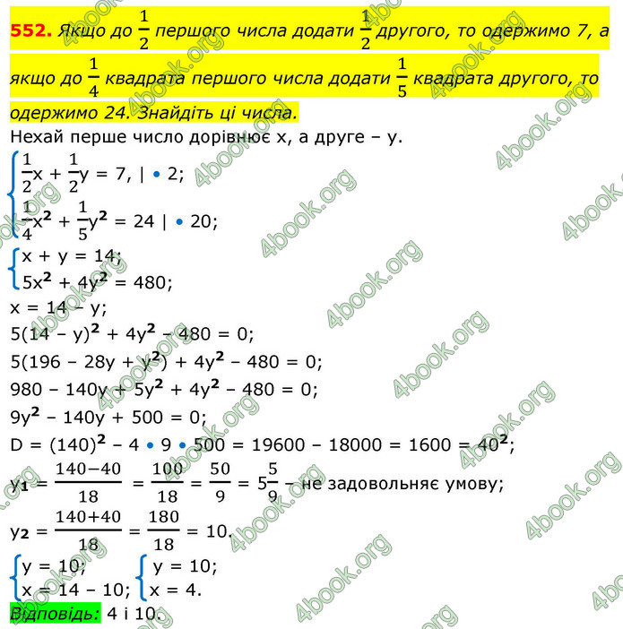 ГДЗ Алгебра 9 клас Тарасенкова НУШ
