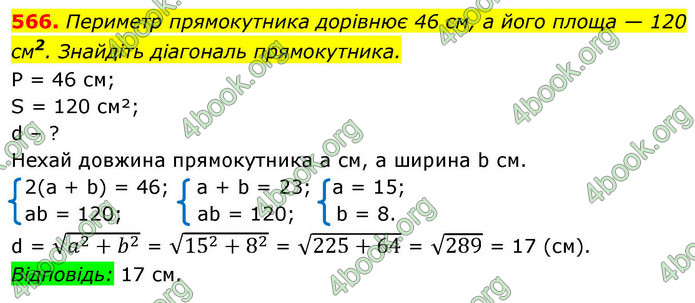 ГДЗ Алгебра 9 клас Тарасенкова НУШ