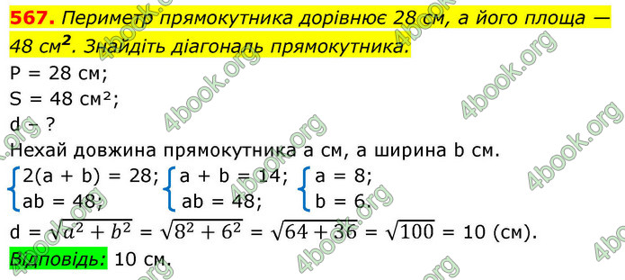 ГДЗ Алгебра 9 клас Тарасенкова НУШ