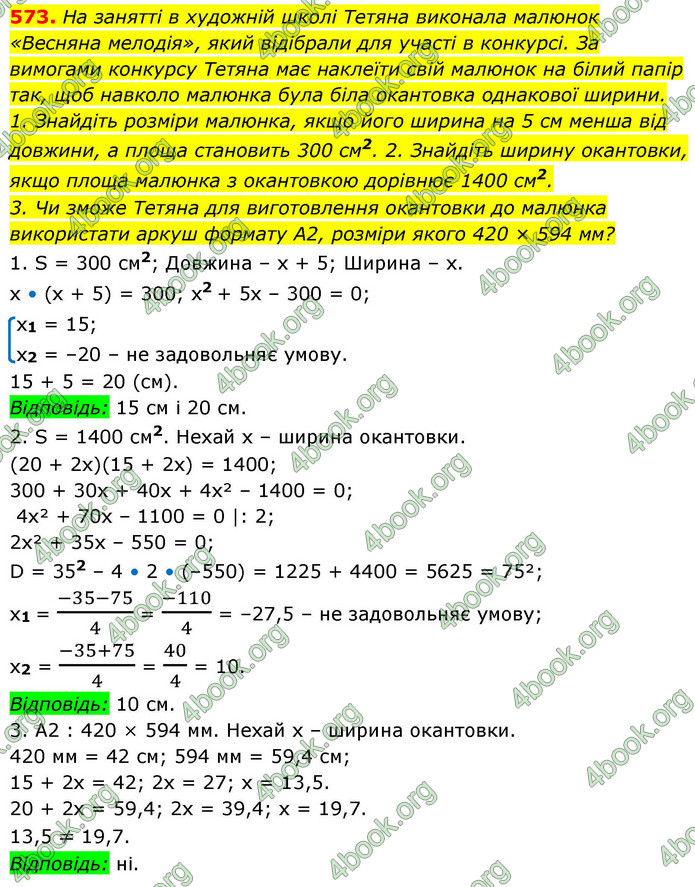 ГДЗ Алгебра 9 клас Тарасенкова НУШ