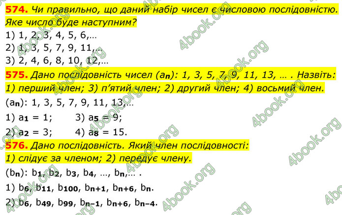 ГДЗ Алгебра 9 клас Тарасенкова НУШ