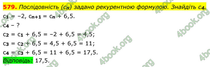 ГДЗ Алгебра 9 клас Тарасенкова НУШ