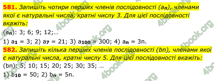 ГДЗ Алгебра 9 клас Тарасенкова НУШ