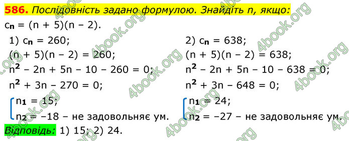 ГДЗ Алгебра 9 клас Тарасенкова НУШ