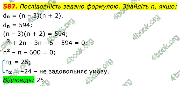 ГДЗ Алгебра 9 клас Тарасенкова НУШ