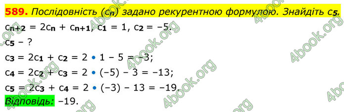 ГДЗ Алгебра 9 клас Тарасенкова НУШ