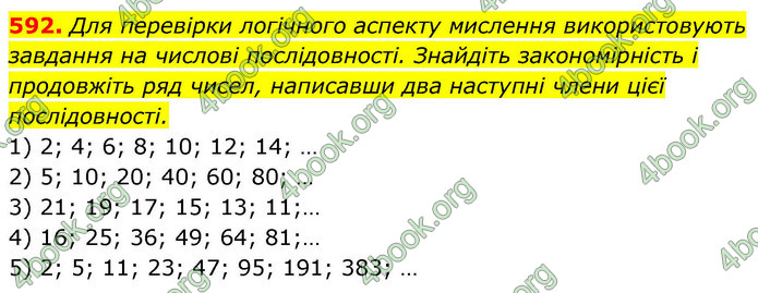 ГДЗ Алгебра 9 клас Тарасенкова НУШ