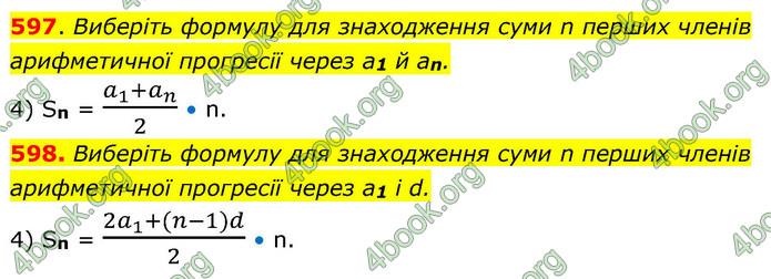 ГДЗ Алгебра 9 клас Тарасенкова НУШ