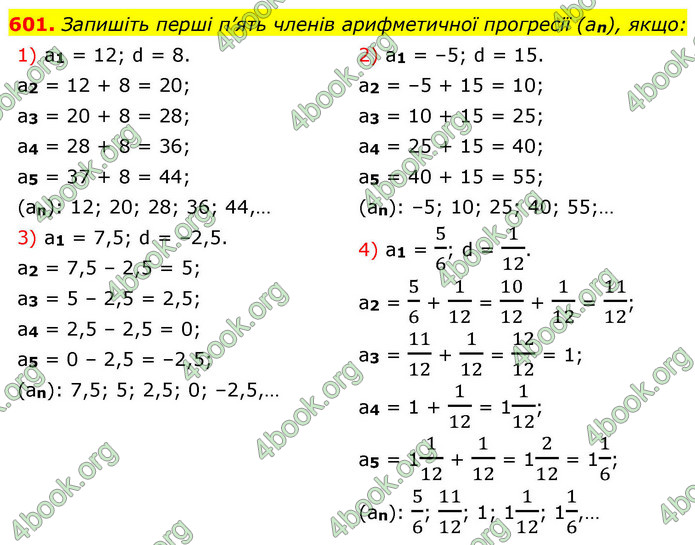 ГДЗ Алгебра 9 клас Тарасенкова НУШ