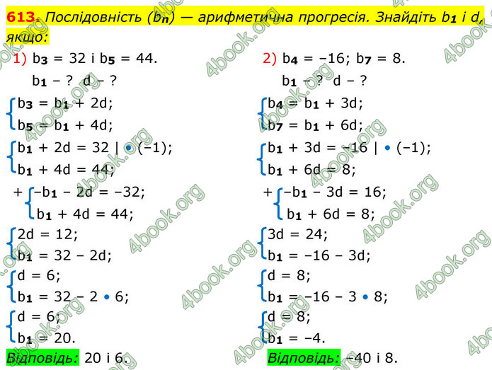 ГДЗ Алгебра 9 клас Тарасенкова НУШ