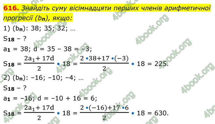 ГДЗ Алгебра 9 клас Тарасенкова НУШ
