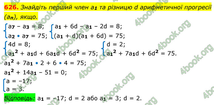 ГДЗ Алгебра 9 клас Тарасенкова НУШ