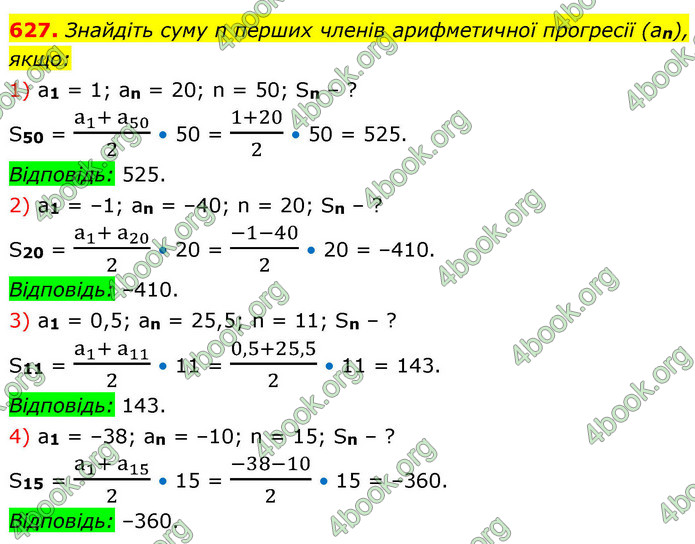 ГДЗ Алгебра 9 клас Тарасенкова НУШ