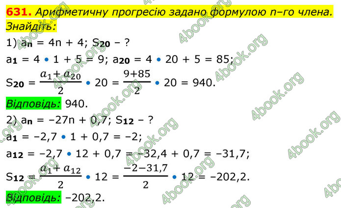 ГДЗ Алгебра 9 клас Тарасенкова НУШ