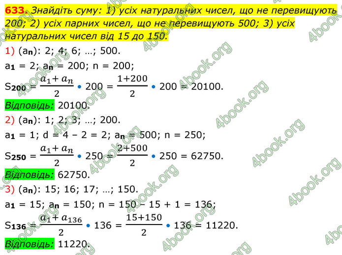 ГДЗ Алгебра 9 клас Тарасенкова НУШ