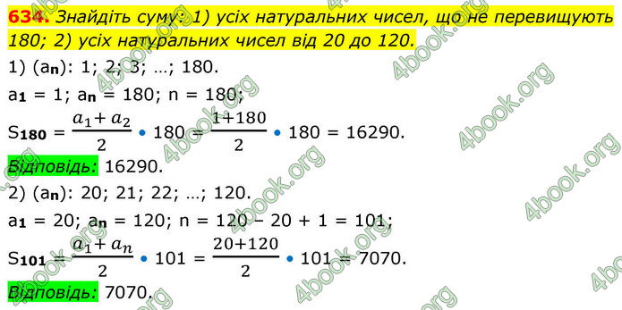 ГДЗ Алгебра 9 клас Тарасенкова НУШ