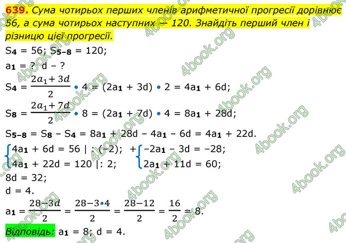 ГДЗ Алгебра 9 клас Тарасенкова НУШ