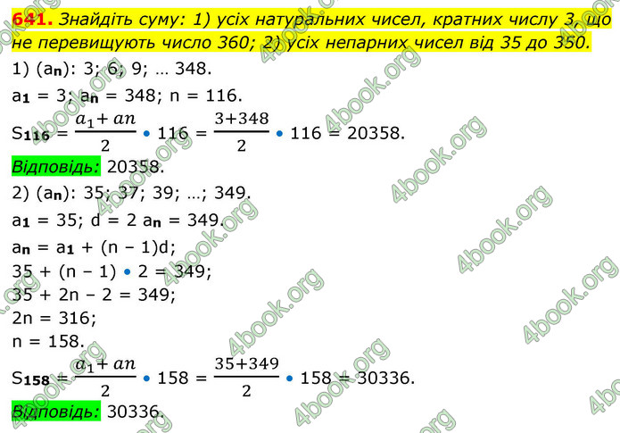 ГДЗ Алгебра 9 клас Тарасенкова НУШ