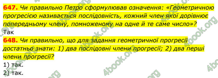 ГДЗ Алгебра 9 клас Тарасенкова НУШ