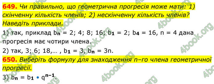 ГДЗ Алгебра 9 клас Тарасенкова НУШ