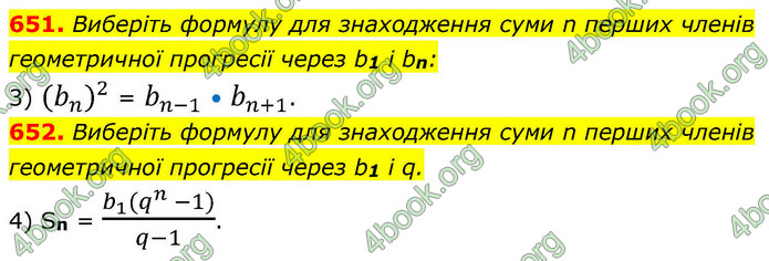 ГДЗ Алгебра 9 клас Тарасенкова НУШ
