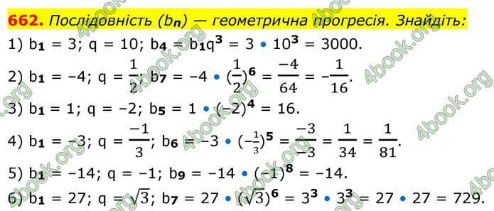 ГДЗ Алгебра 9 клас Тарасенкова НУШ