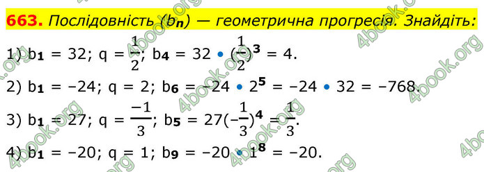 ГДЗ Алгебра 9 клас Тарасенкова НУШ