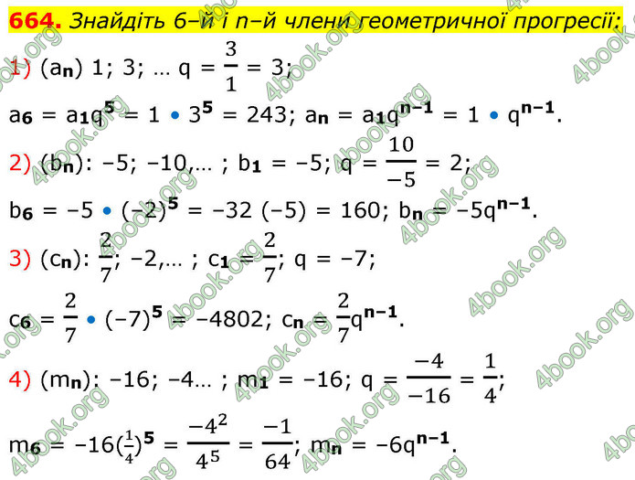 ГДЗ Алгебра 9 клас Тарасенкова НУШ