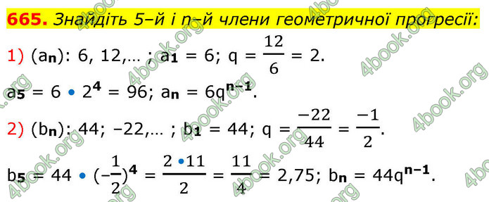 ГДЗ Алгебра 9 клас Тарасенкова НУШ