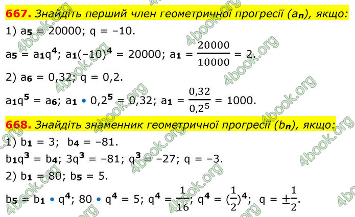 ГДЗ Алгебра 9 клас Тарасенкова НУШ