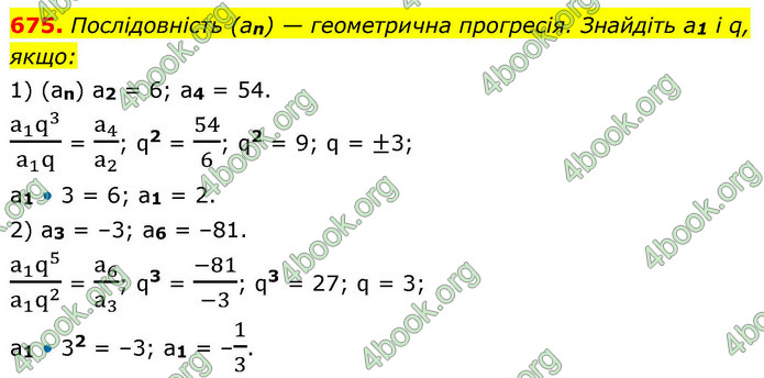 ГДЗ Алгебра 9 клас Тарасенкова НУШ