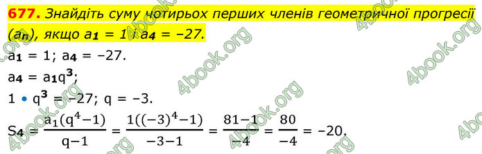 ГДЗ Алгебра 9 клас Тарасенкова НУШ