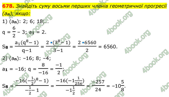 ГДЗ Алгебра 9 клас Тарасенкова НУШ