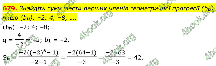ГДЗ Алгебра 9 клас Тарасенкова НУШ