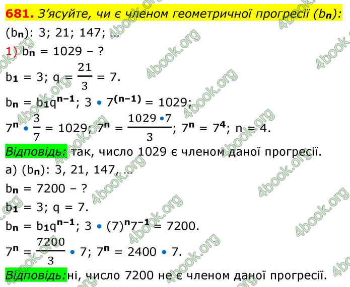 ГДЗ Алгебра 9 клас Тарасенкова НУШ