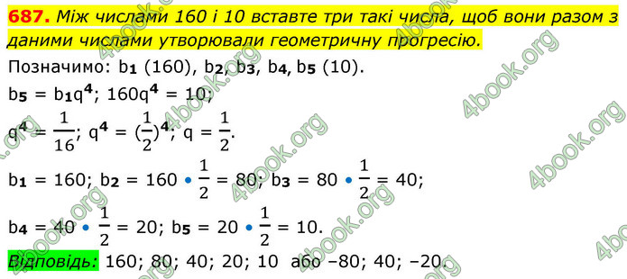 ГДЗ Алгебра 9 клас Тарасенкова НУШ