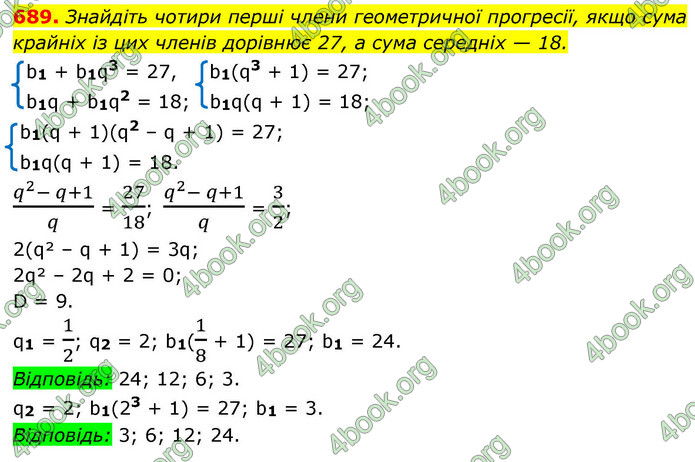 ГДЗ Алгебра 9 клас Тарасенкова НУШ