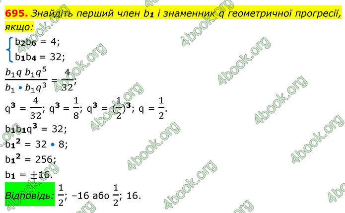 ГДЗ Алгебра 9 клас Тарасенкова НУШ
