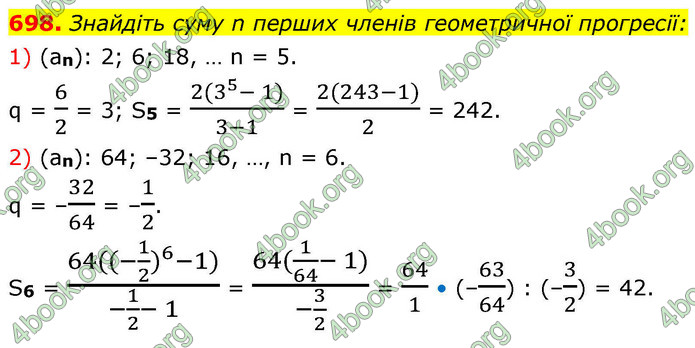 ГДЗ Алгебра 9 клас Тарасенкова НУШ