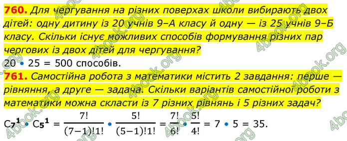 ГДЗ Алгебра 9 клас Тарасенкова НУШ