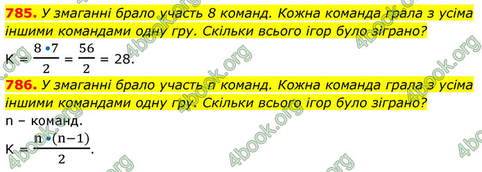 ГДЗ Алгебра 9 клас Тарасенкова НУШ