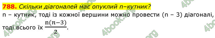 ГДЗ Алгебра 9 клас Тарасенкова НУШ