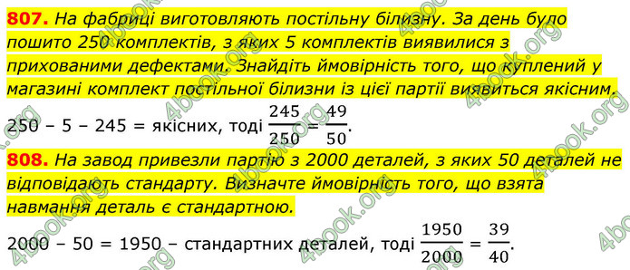 ГДЗ Алгебра 9 клас Тарасенкова НУШ