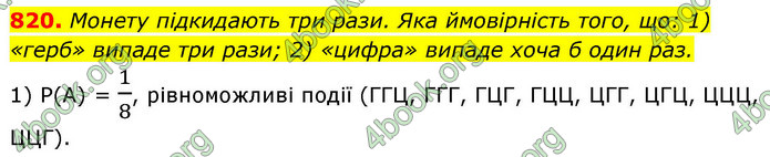 ГДЗ Алгебра 9 клас Тарасенкова НУШ
