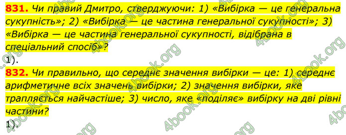 ГДЗ Алгебра 9 клас Тарасенкова НУШ