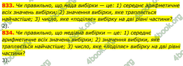 ГДЗ Алгебра 9 клас Тарасенкова НУШ