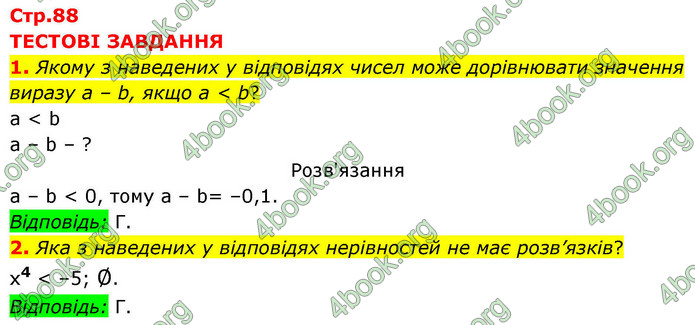ГДЗ Алгебра 9 клас Тарасенкова НУШ