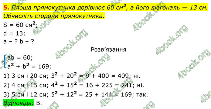 ГДЗ Алгебра 9 клас Тарасенкова НУШ