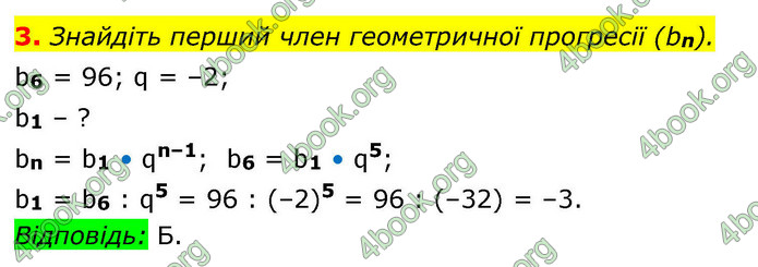 ГДЗ Алгебра 9 клас Тарасенкова НУШ
