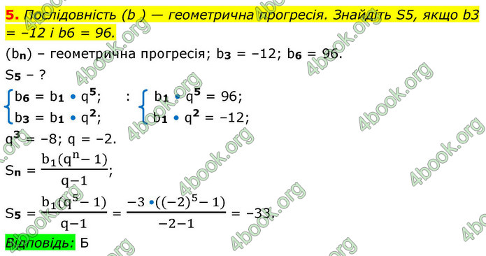 ГДЗ Алгебра 9 клас Тарасенкова НУШ